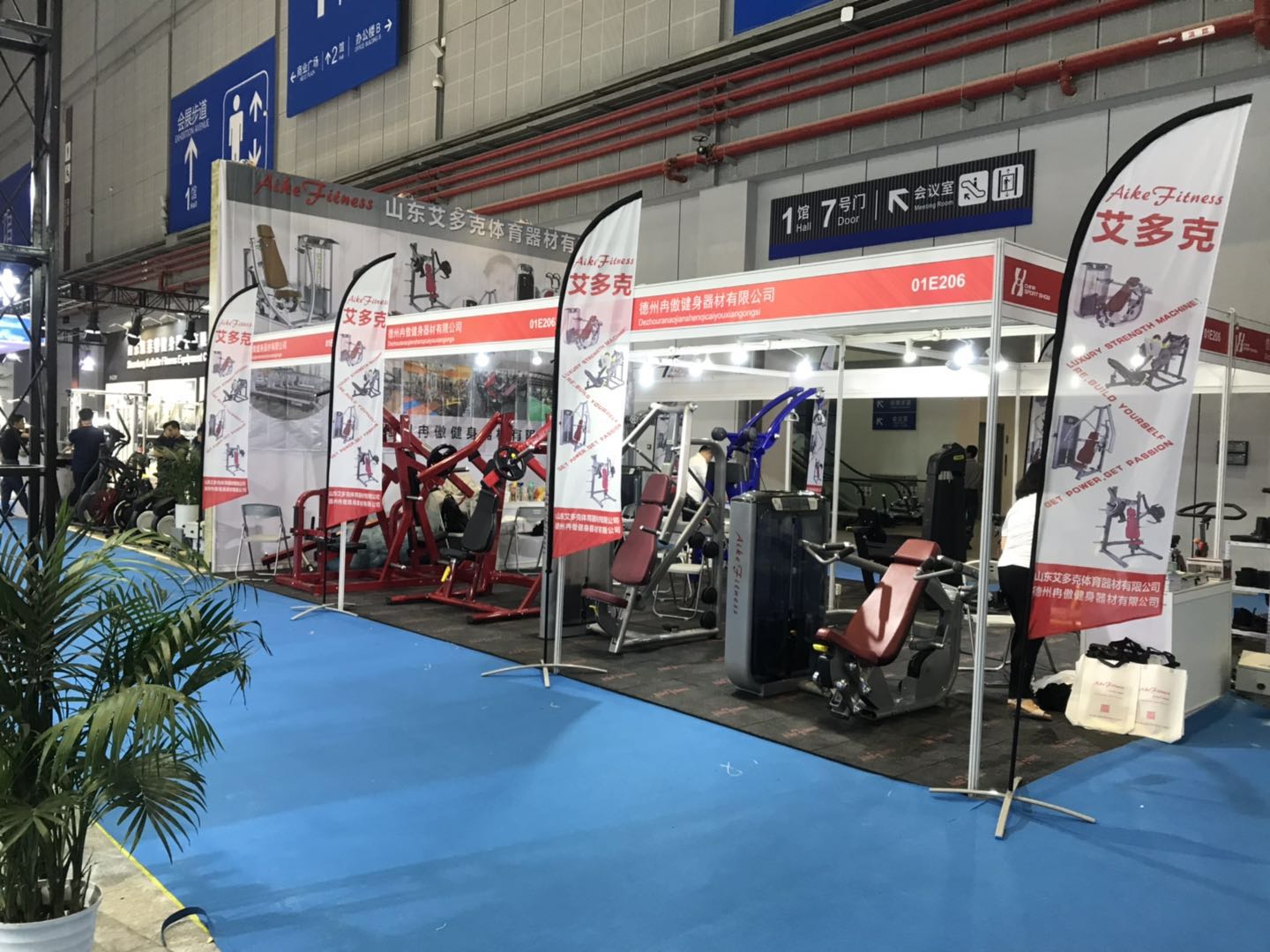 aikefitness in China sports show 2019